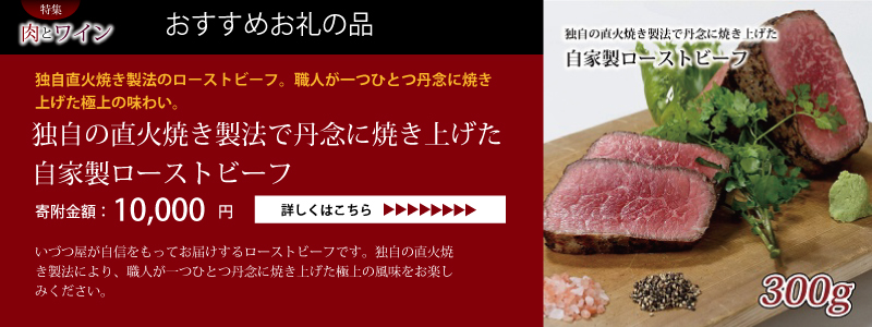 京丹波 肉とワイン特集