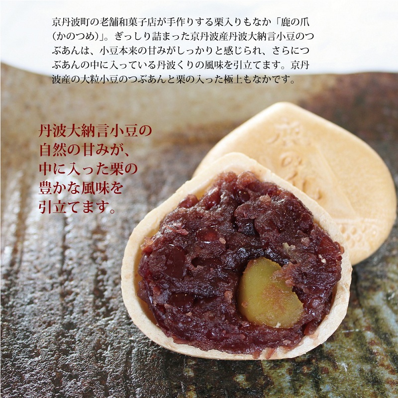 京丹波 京丹波・秋冬スイーツセレクション