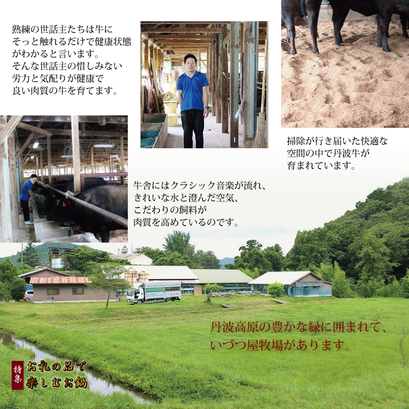 特集「お礼の品で楽しむお鍋」