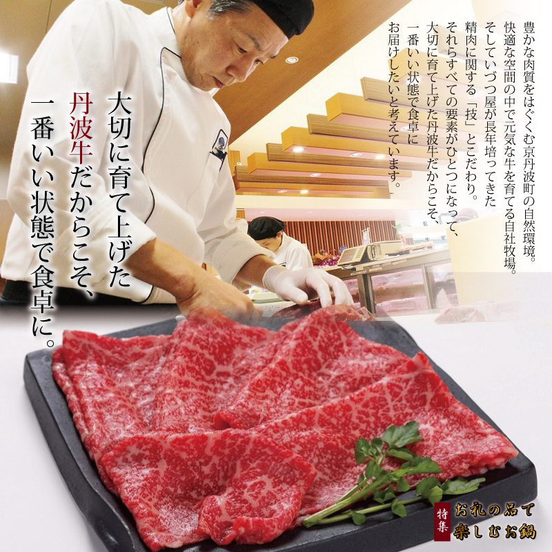 特集「お礼の品で楽しむお鍋」