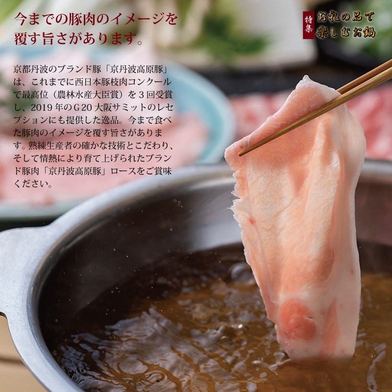 特集「お礼の品で楽しむお鍋」
