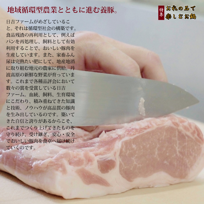 特集「お礼の品で楽しむお鍋」