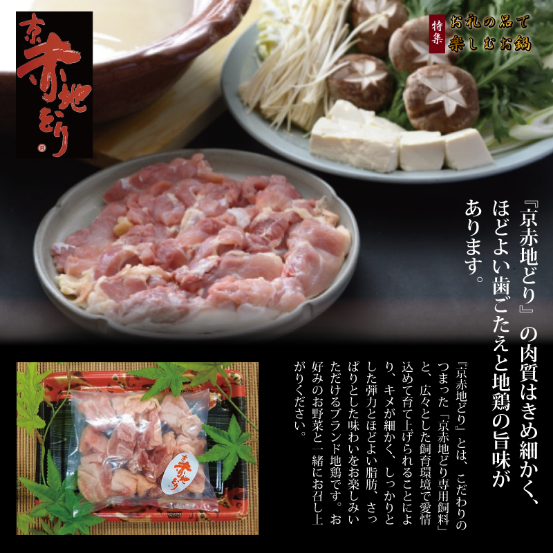 特集「お礼の品で楽しむお鍋」