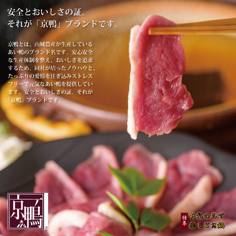 特集「お礼の品で楽しむお鍋」
