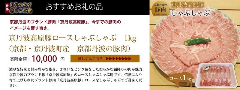 特集「お礼の品で楽しむお鍋」