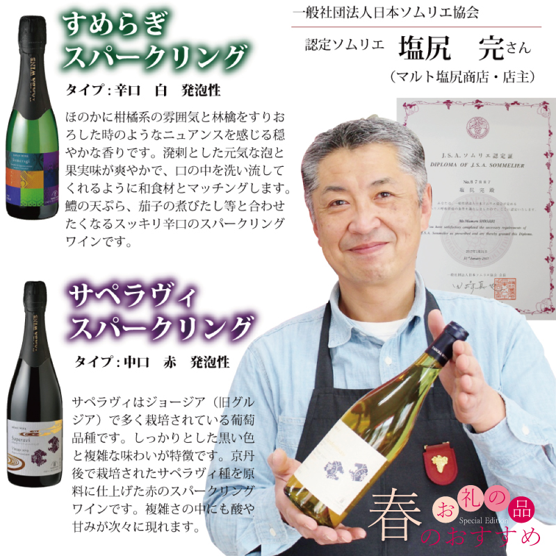 特集「春のお礼の品」