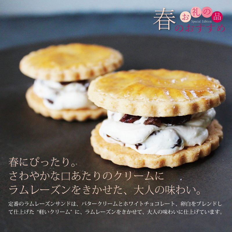特集「春のお礼の品」