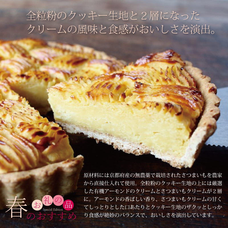 特集「春のお礼の品」