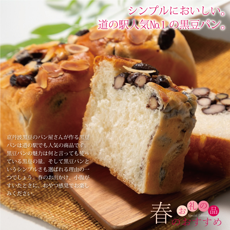 特集「春のお礼の品」