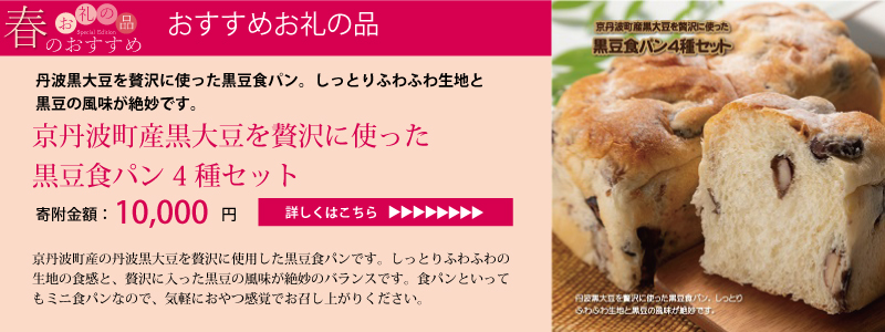 特集「春のお礼の品」