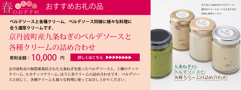 特集「春のお礼の品」