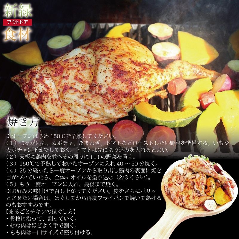 特集「新緑アウトドア食材」