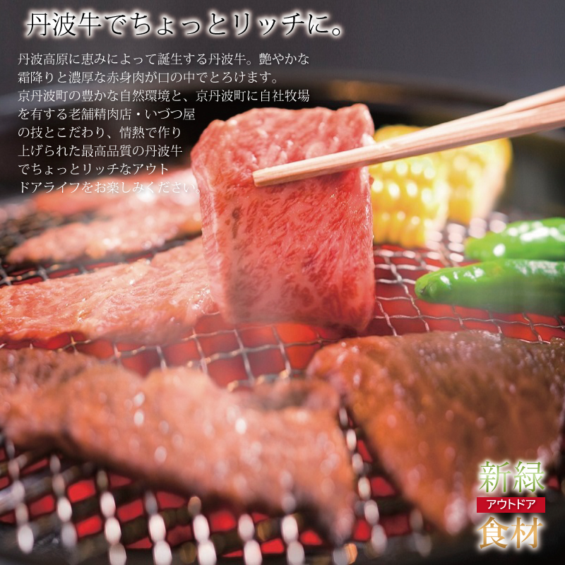 特集「新緑アウトドア食材」