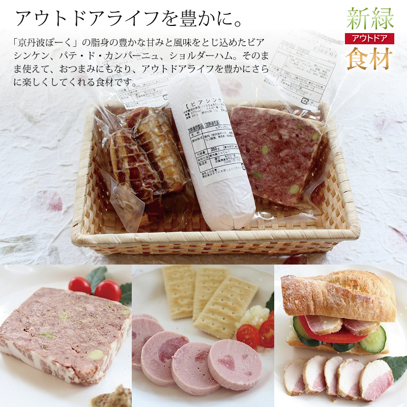 特集「新緑アウトドア食材」