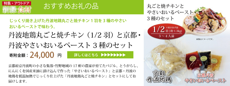 特集「新緑アウトドア食材」
