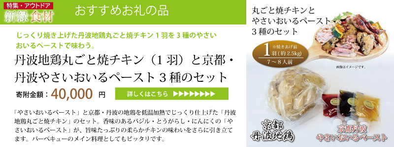 特集「新緑アウトドア食材」