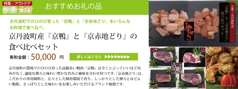 特集「新緑アウトドア食材」