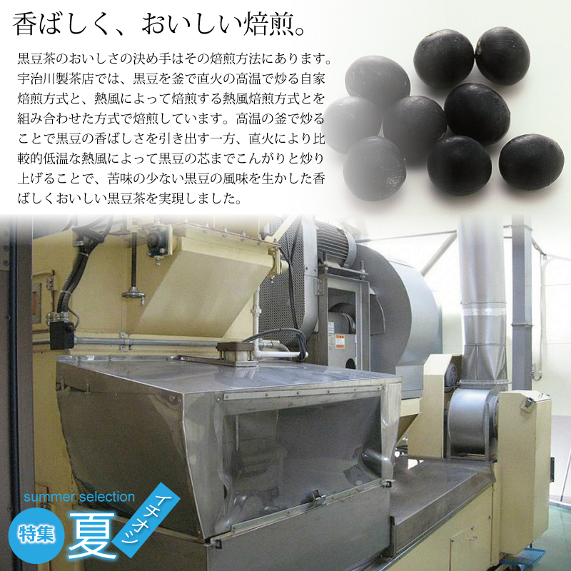 特集「京丹波のイチオシで暑い夏を乗り切ろう♪」