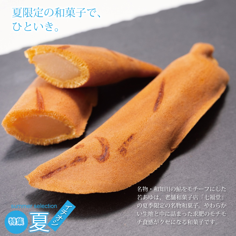 特集「京丹波のイチオシで暑い夏を乗り切ろう♪」