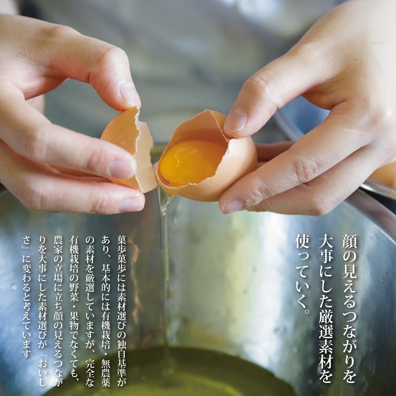 特集「京丹波・秋冬スイーツセレクション」