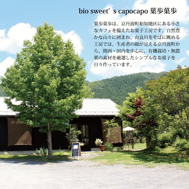 特集「京丹波・秋冬スイーツセレクション」