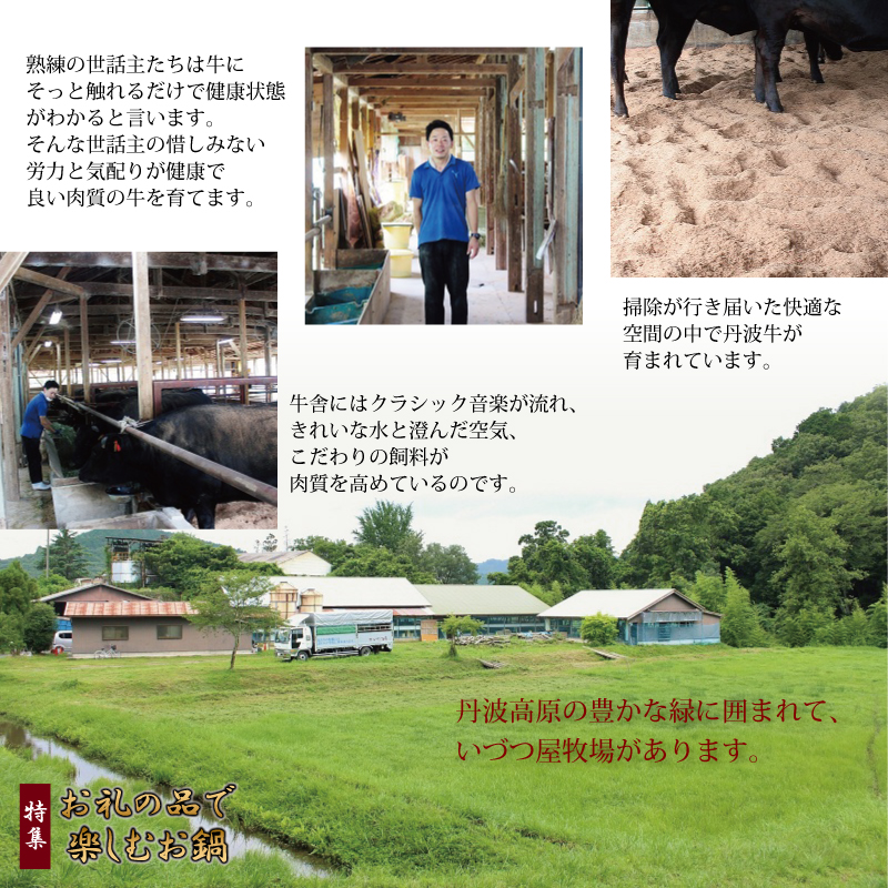 特集「お礼の品で楽しむお鍋」