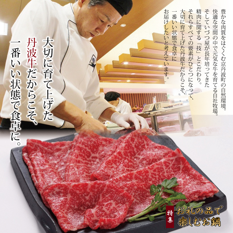 特集「お礼の品で楽しむお鍋」