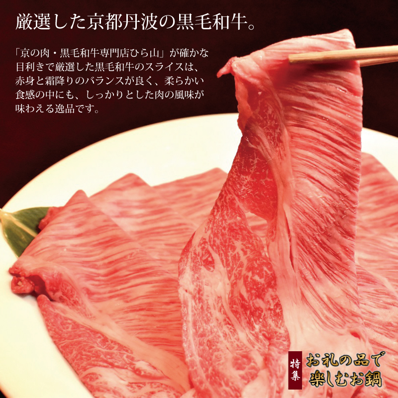 特集「お礼の品で楽しむお鍋」