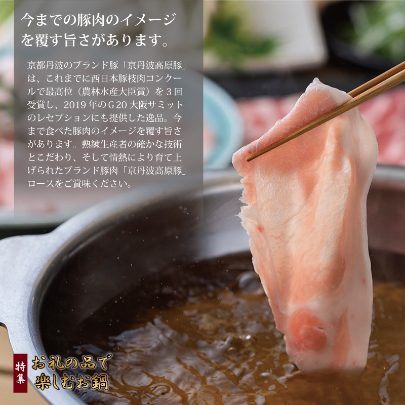 特集「お礼の品で楽しむお鍋」