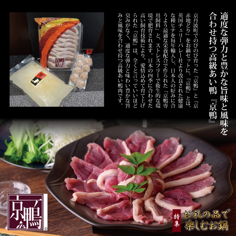 特集「お礼の品で楽しむお鍋」