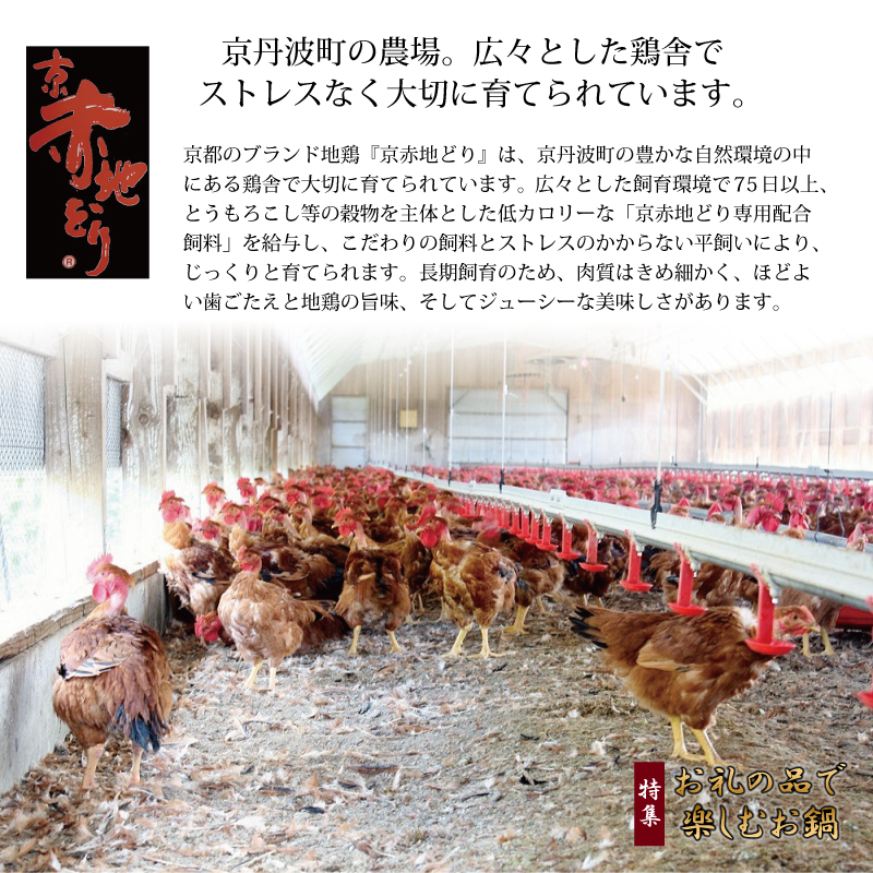 特集「お礼の品で楽しむお鍋」