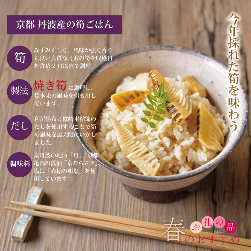 特集「春のおすすめお礼の品特集」