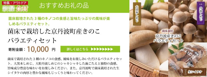 特集「新緑アウトドア食材」