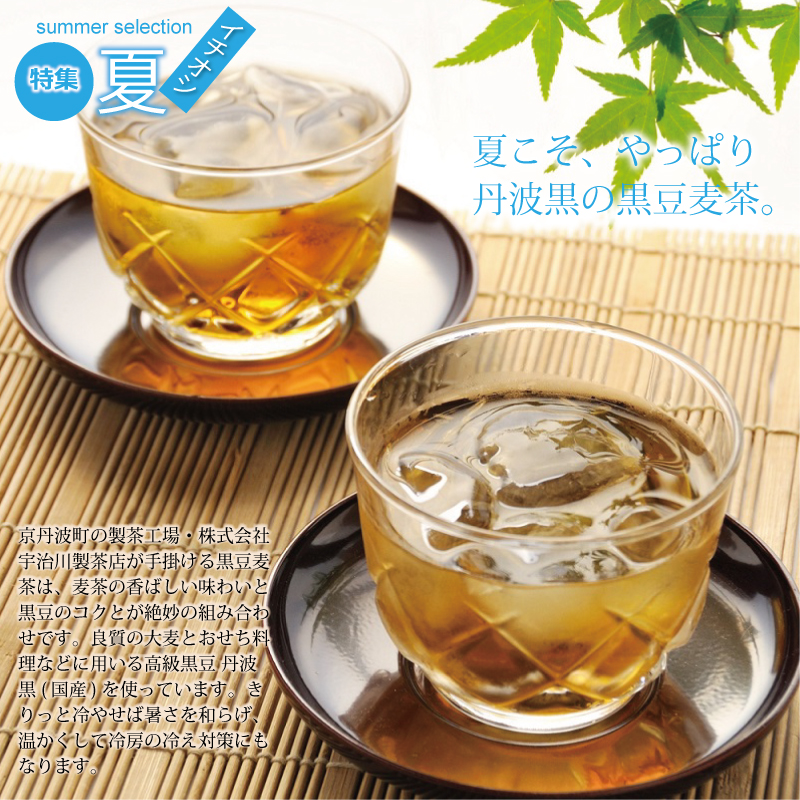 特集「京丹波のイチオシで夏を乗り切ろう♪」