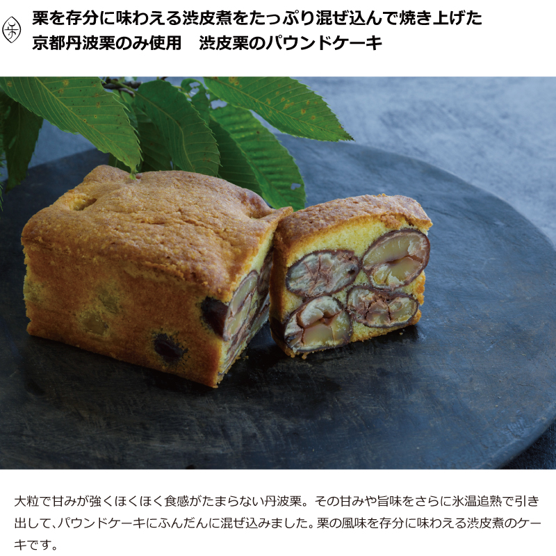 特集「おすすめ秋冬スイーツ」