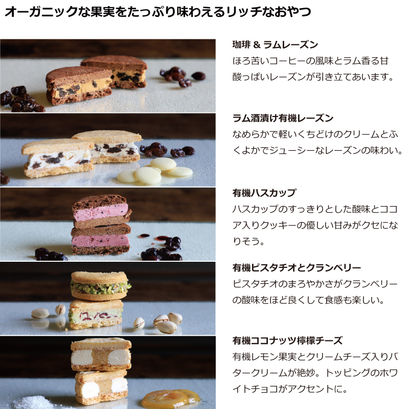 特集「おすすめ秋冬スイーツ」