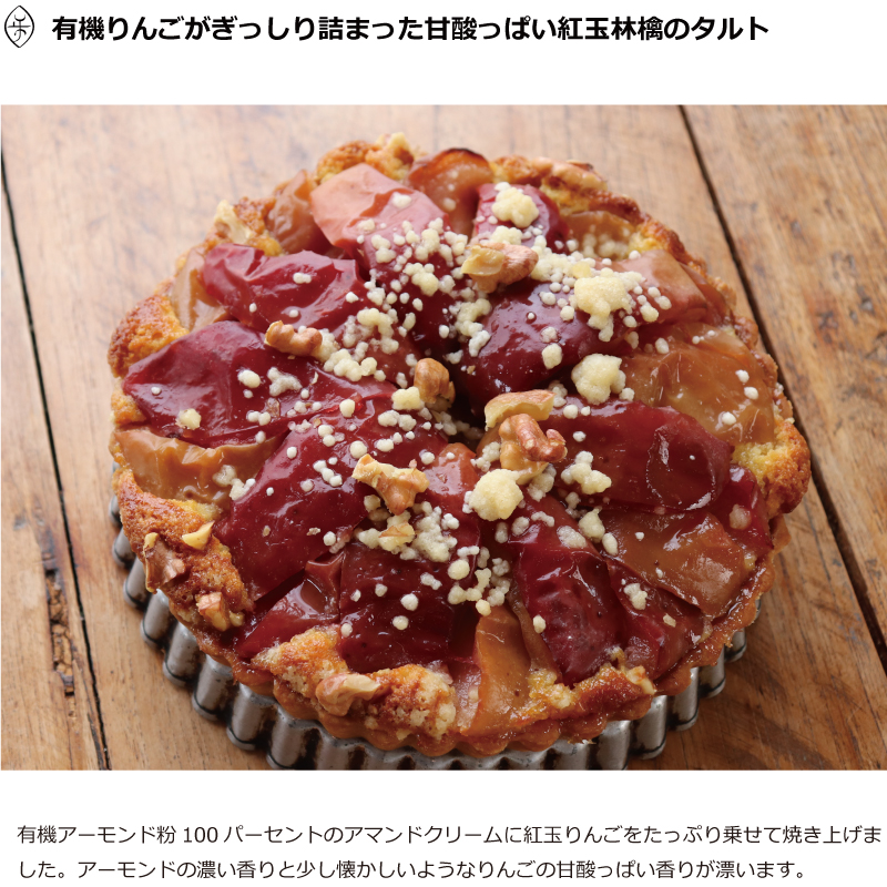 特集「おすすめ秋冬スイーツ」
