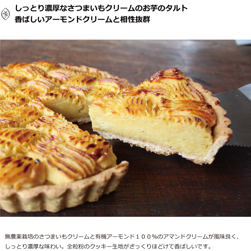特集「おすすめ秋冬スイーツ」