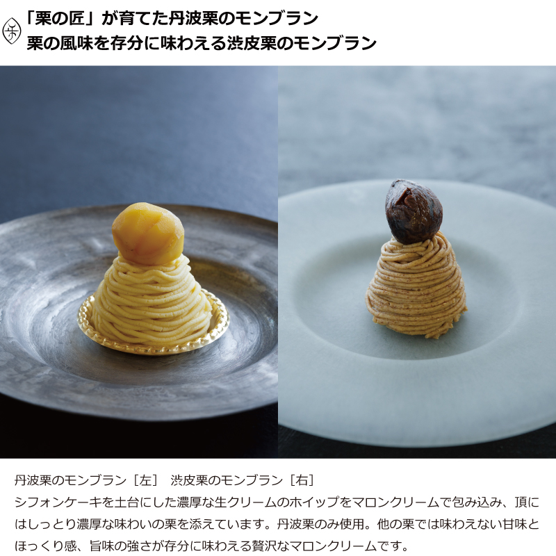 特集「おすすめ秋冬スイーツ」