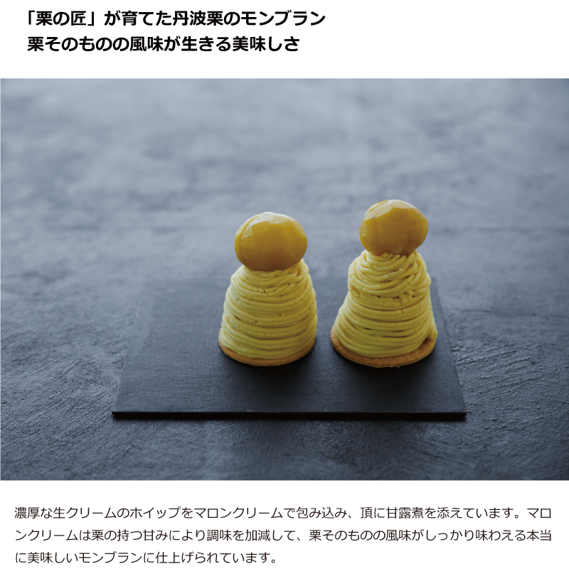 特集「おすすめ秋冬スイーツ」