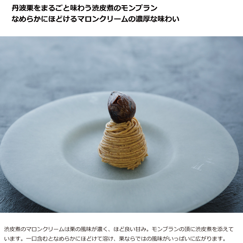特集「おすすめ秋冬スイーツ」