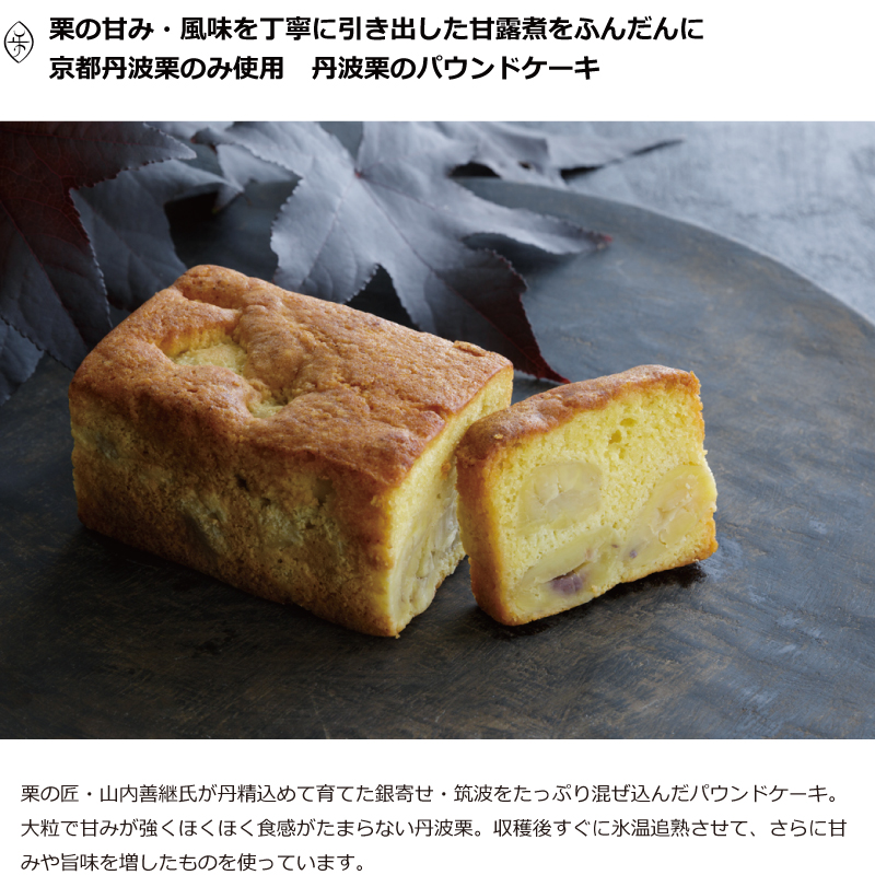 特集「おすすめ秋冬スイーツ」