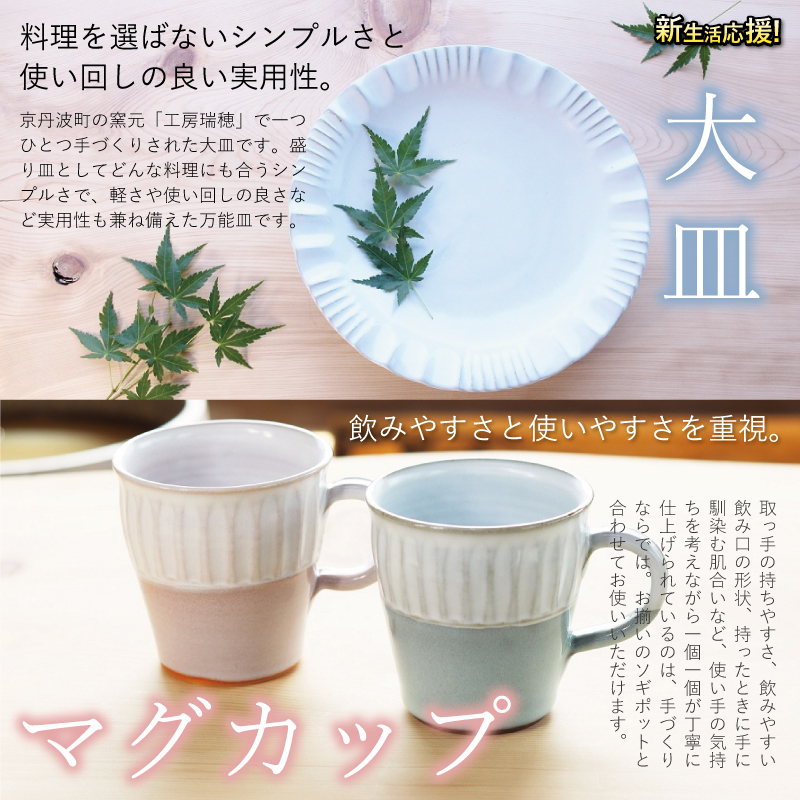 特集「新生活応援」