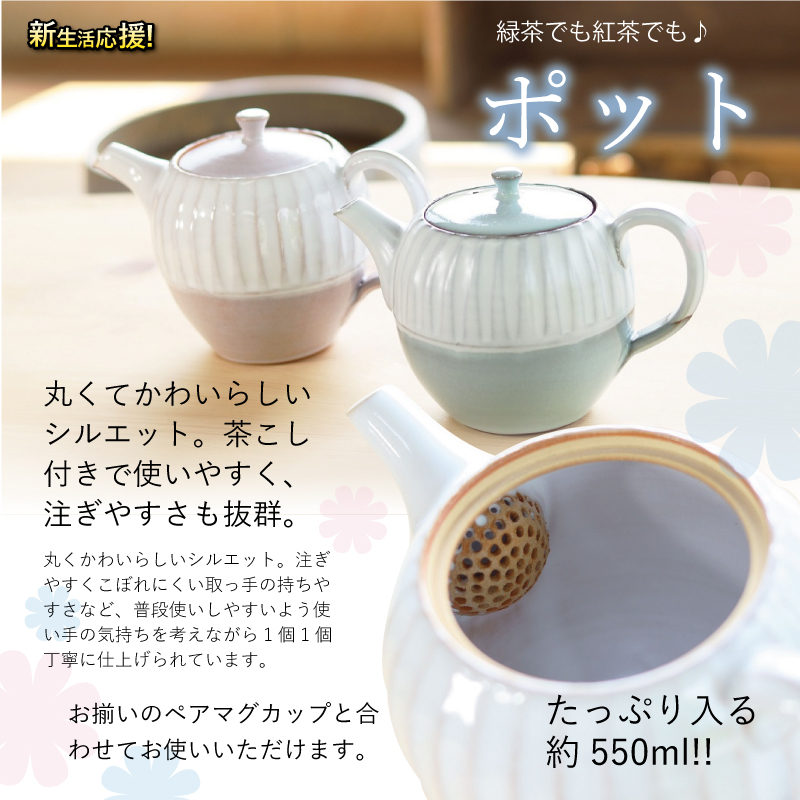 特集「新生活応援」