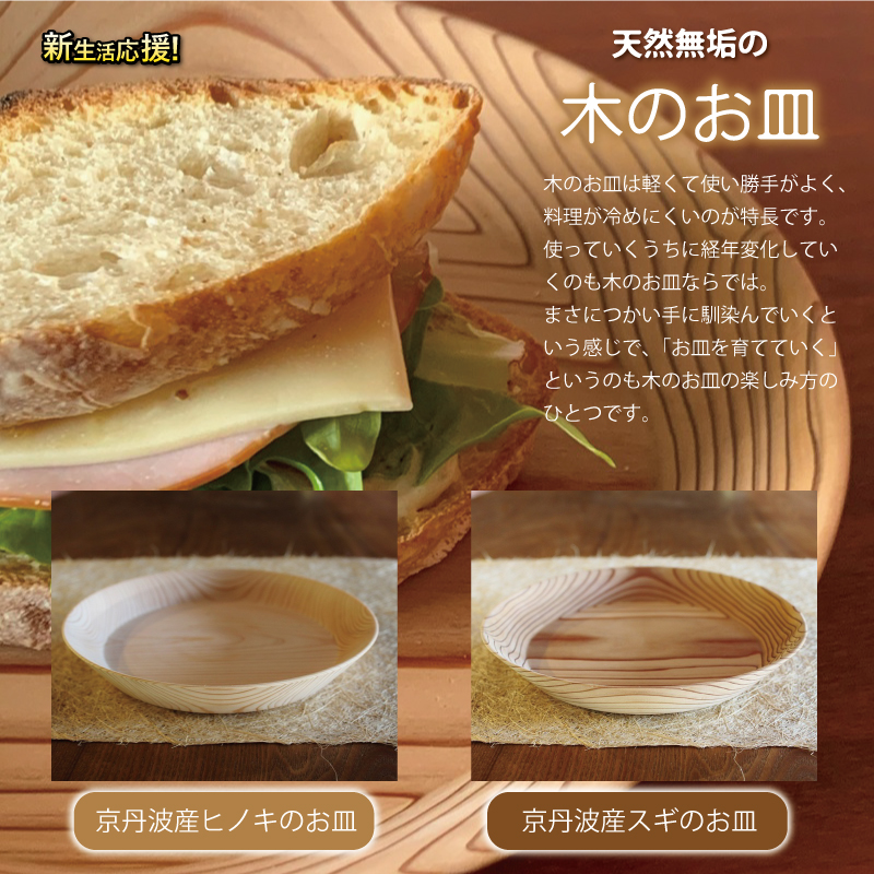 特集「新生活応援」