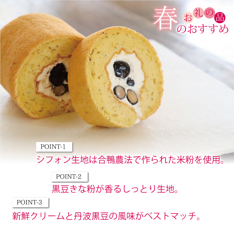 特集「春のおすすめお礼の品」