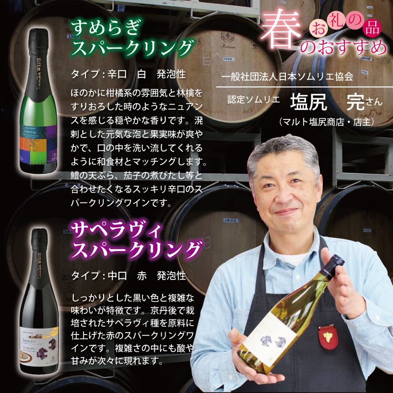 特集「春のおすすめお礼の品」