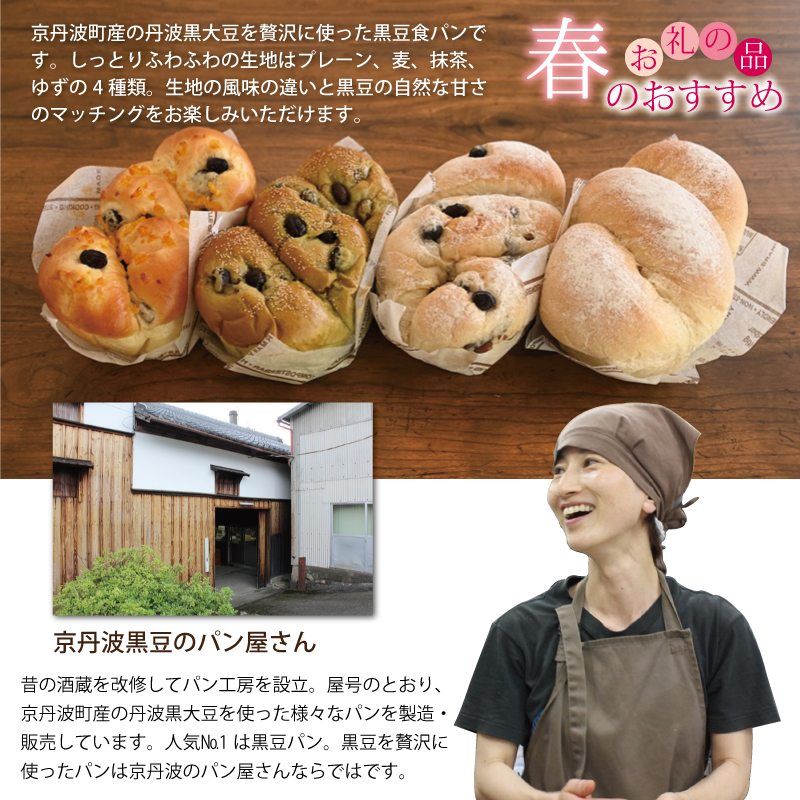 特集「春のおすすめお礼の品」