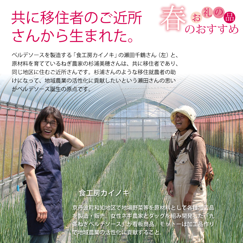特集「春のおすすめお礼の品」