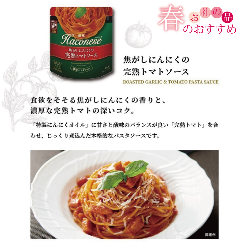 特集「春のおすすめお礼の品」